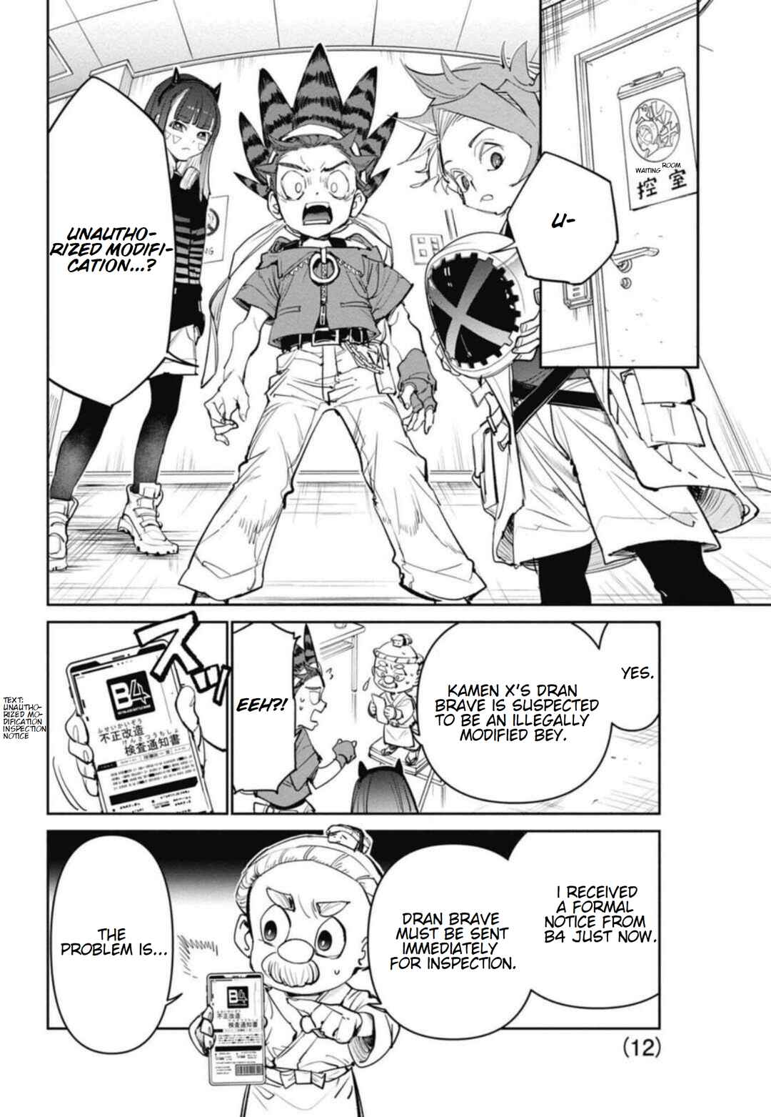 Page 12 Chapter 25 Beyblade X