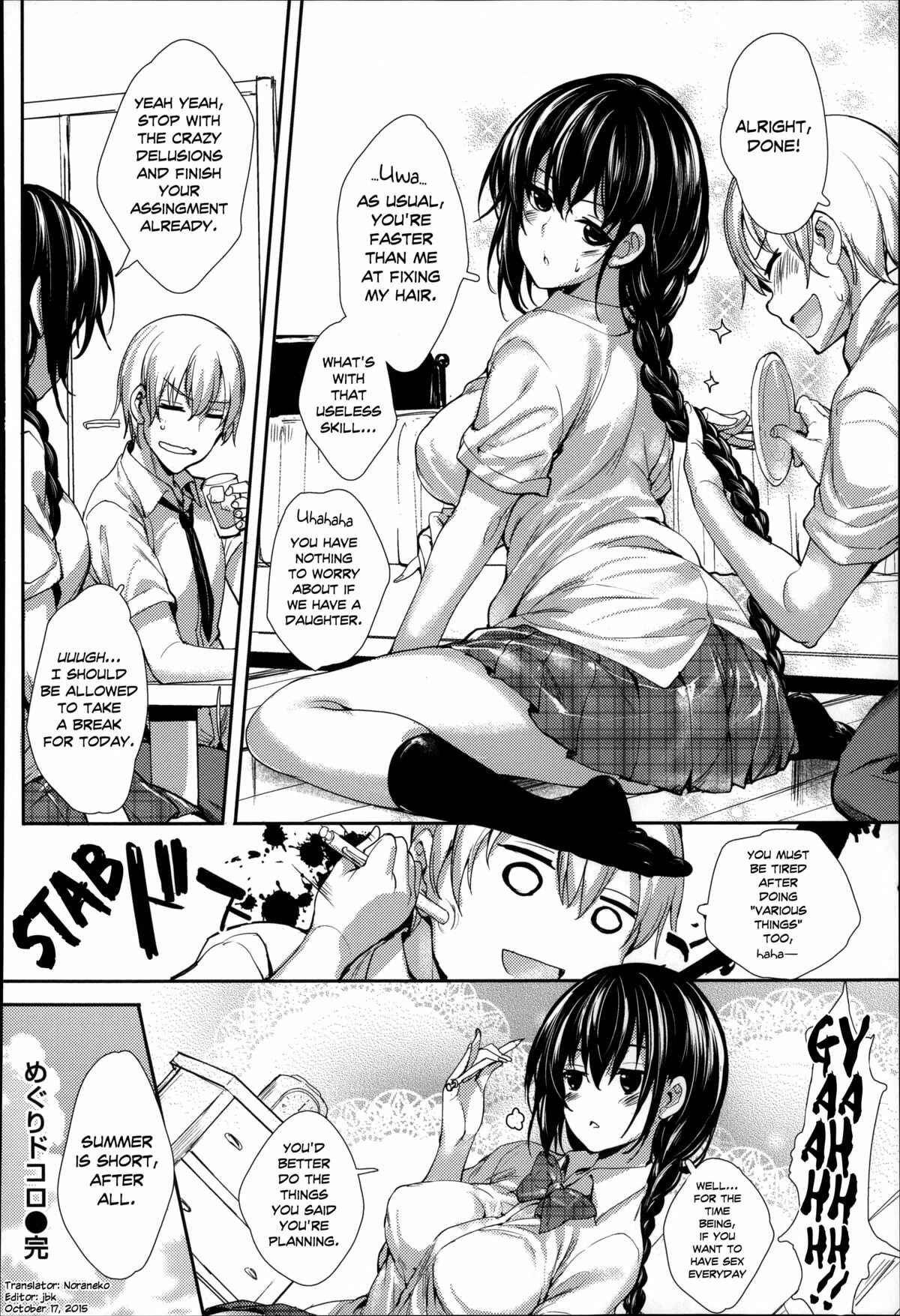 Page 8 Chapter 10 Meguridokoro