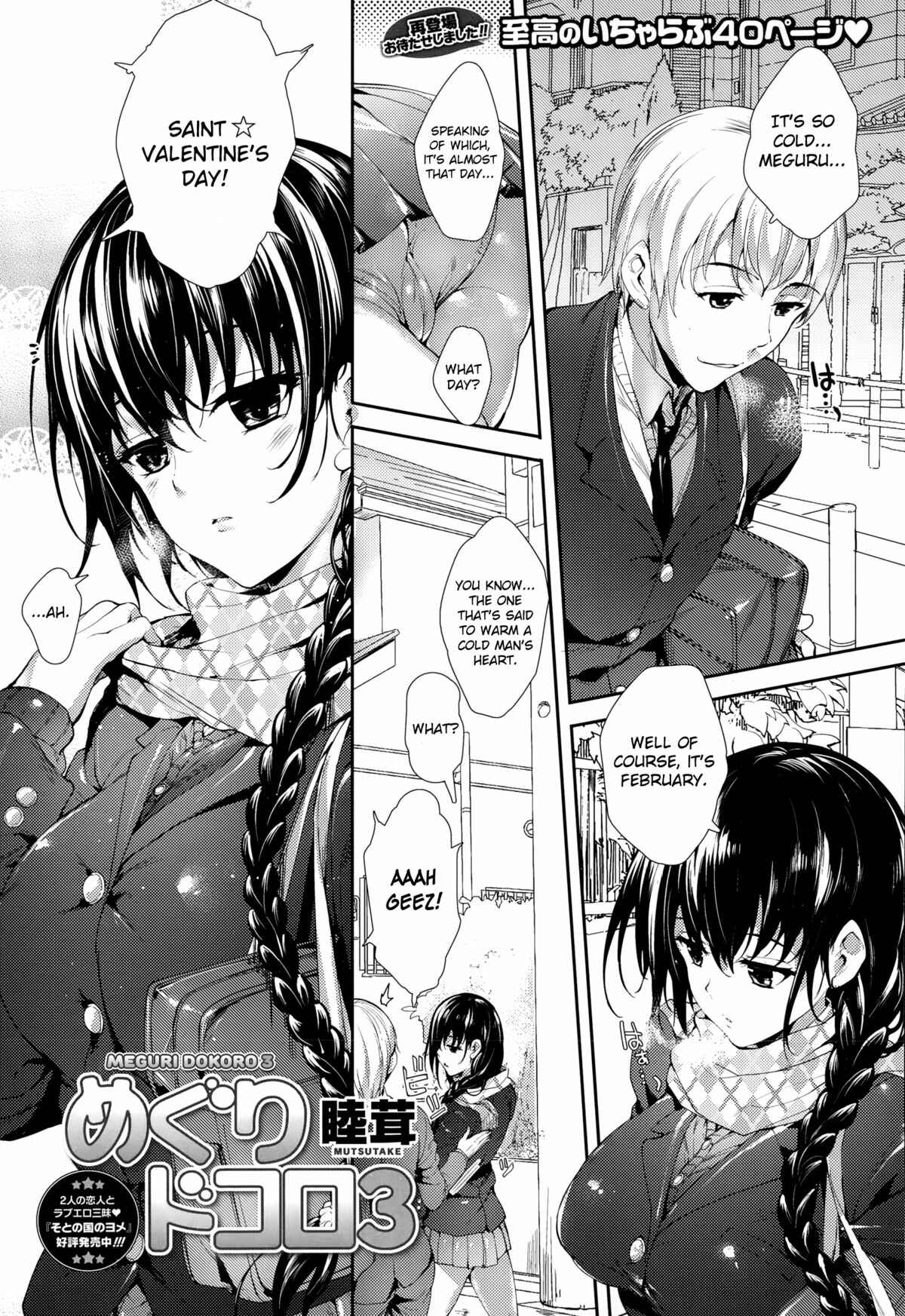 Page 1 Chapter 4 Meguridokoro