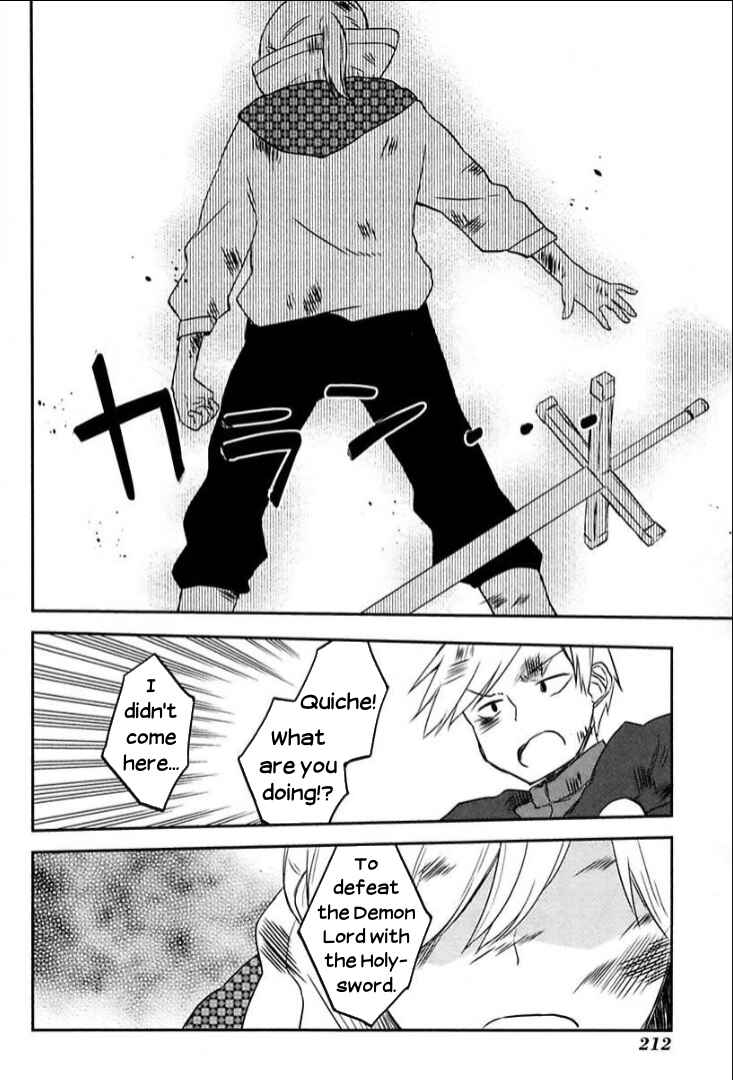 Page 12 Chapter 11 Tsurugi no Nai