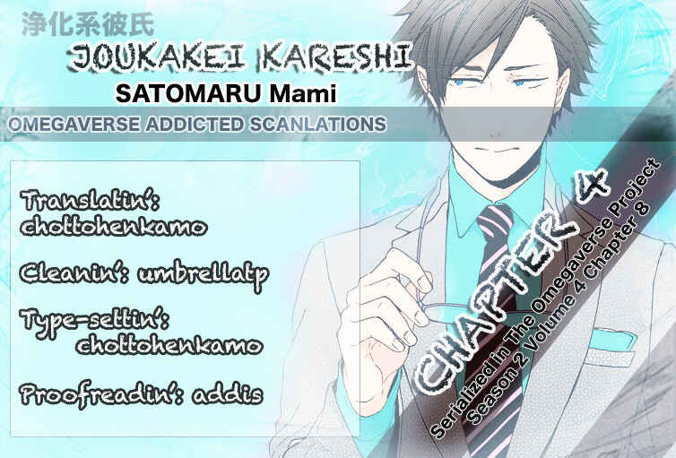 Page 2 Chapter 4 Joukakei Kareshi