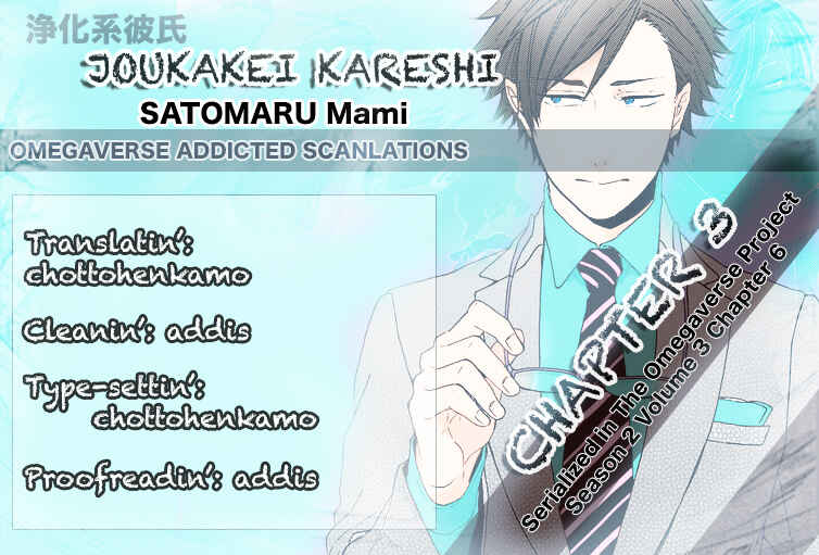 Page 2 Chapter 3 Joukakei Kareshi