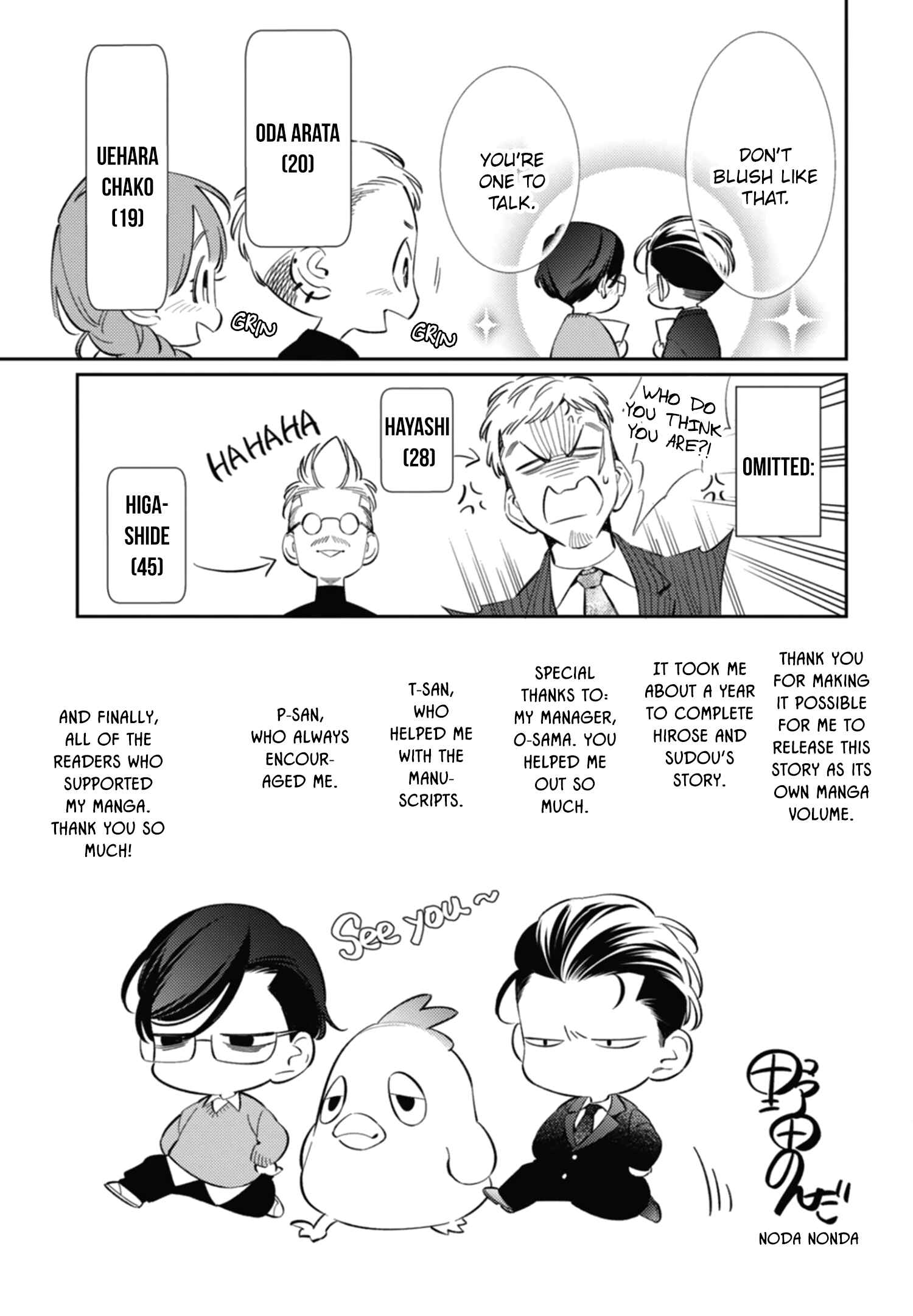 Page 13 Chapter 7.5 Moto Yakuza ga BL Sakka ni Nattarashii.