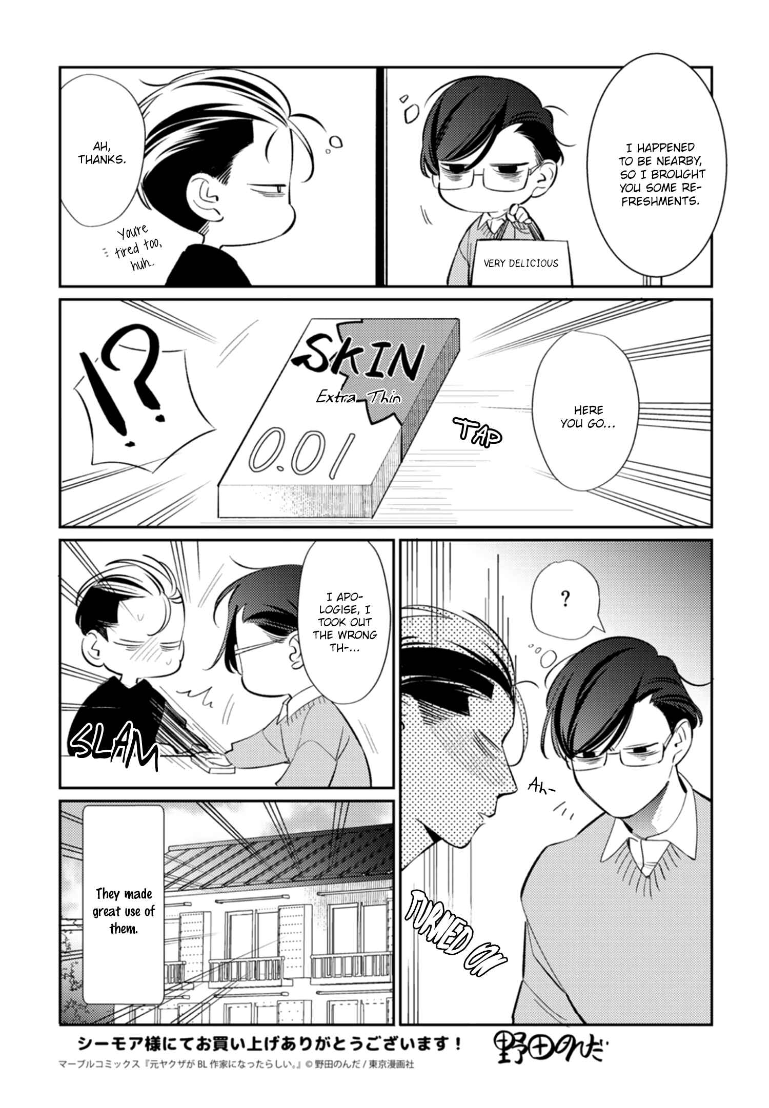Page 17 Chapter 7.5 Moto Yakuza ga BL Sakka ni Nattarashii.