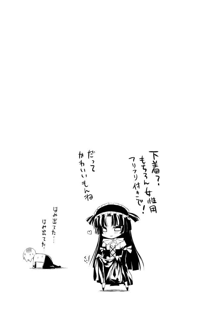 Page 30 Chapter 4 Yellow Gate!