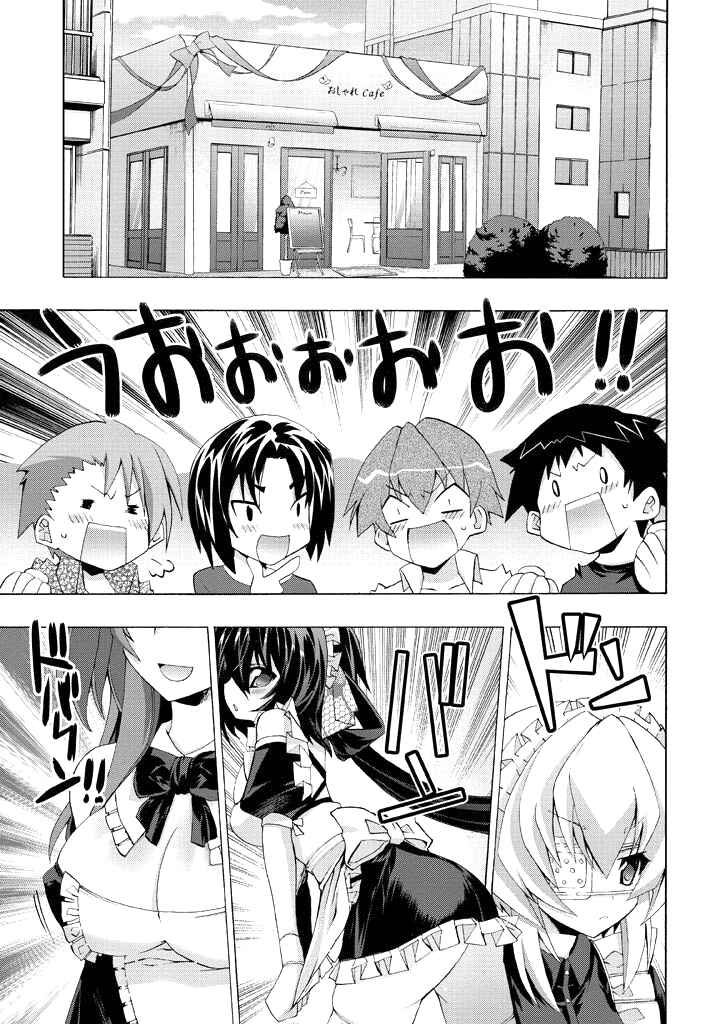 Page 2 Chapter 3 Yellow Gate!
