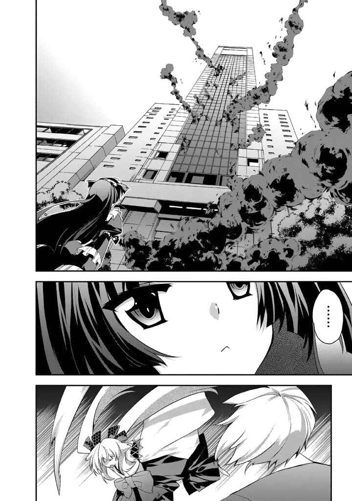 Page 3 Chapter 11 Yellow Gate!