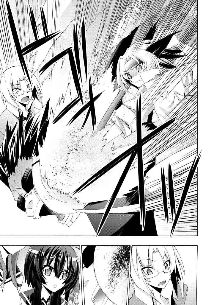 Page 8 Chapter 2 Yellow Gate!