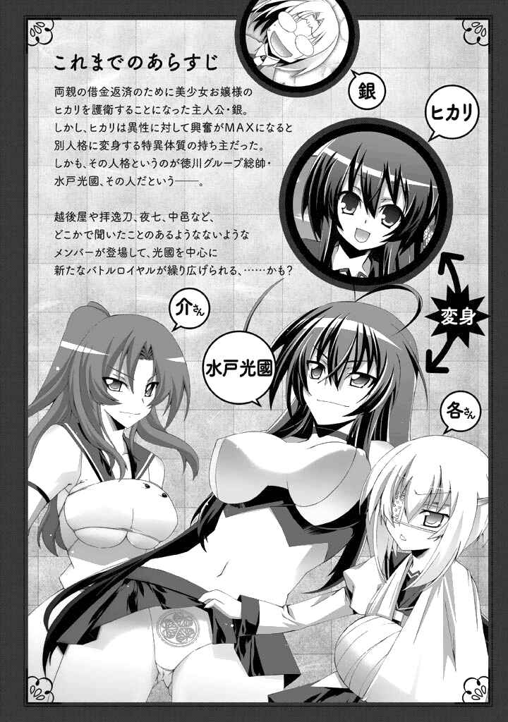Page 5 Chapter 6 Yellow Gate!