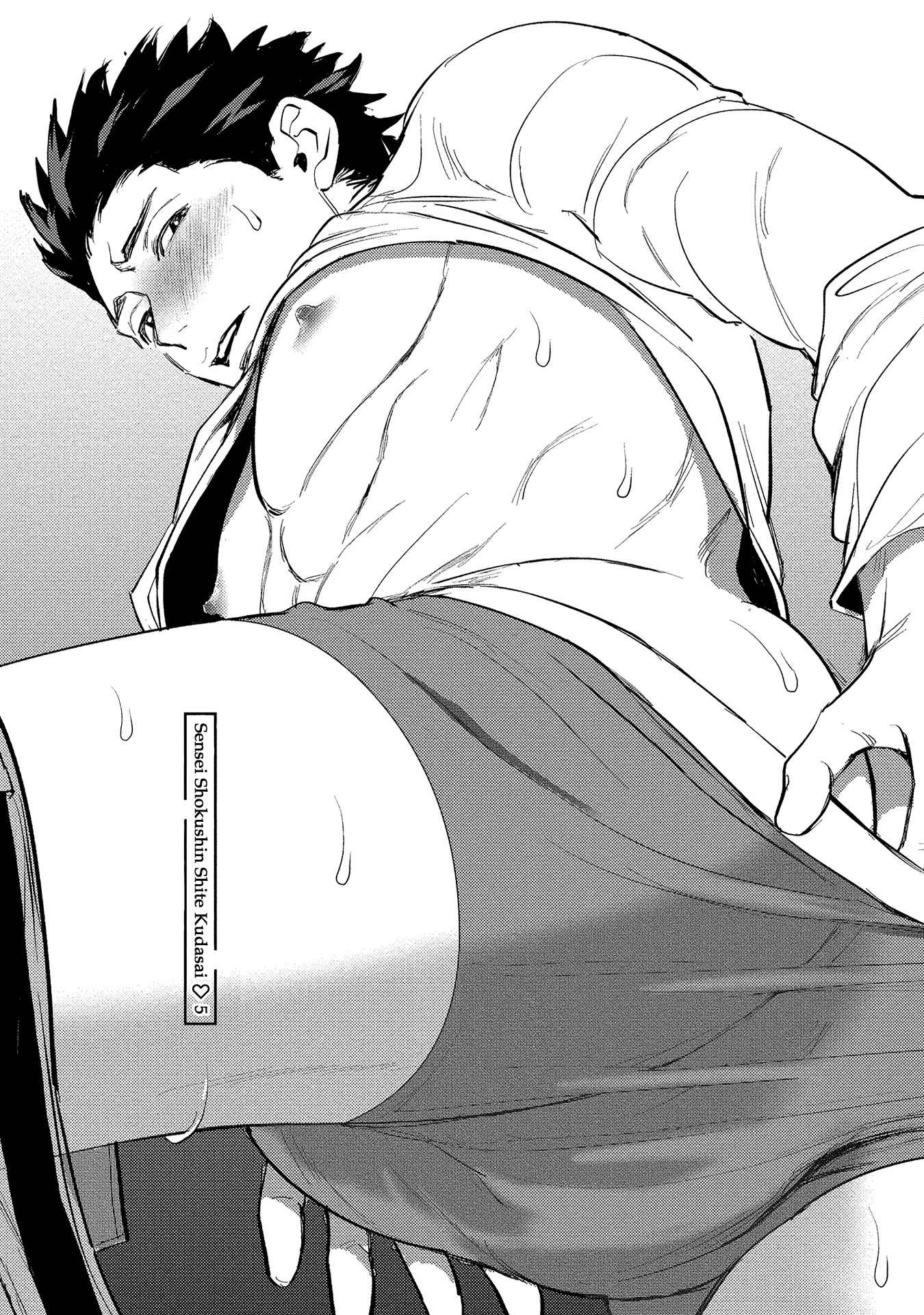 Page 2 Chapter 5 Sensei Shokushin Shite Kudasai