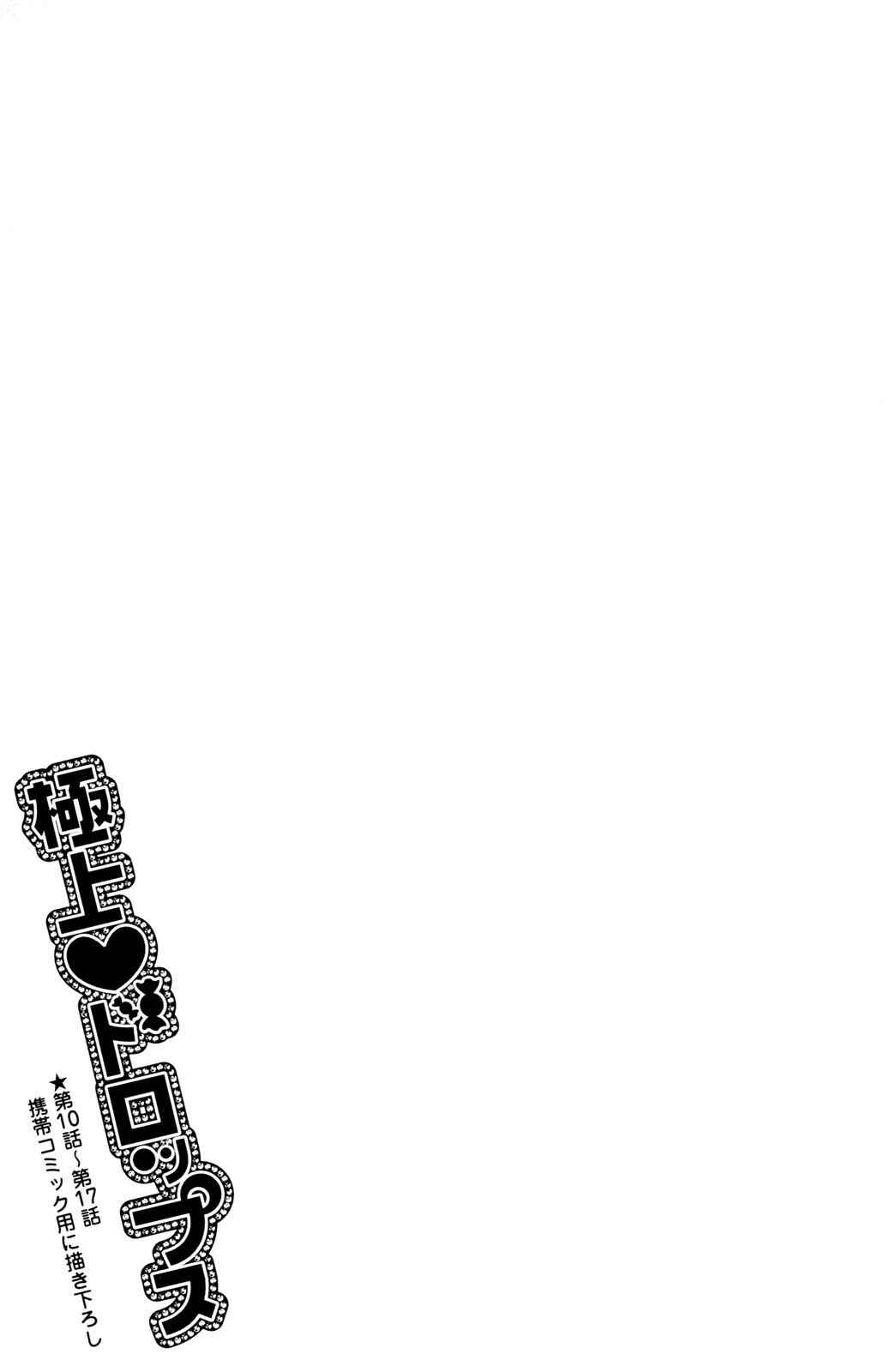 Page 21 Chapter 17 First-Rate Drops