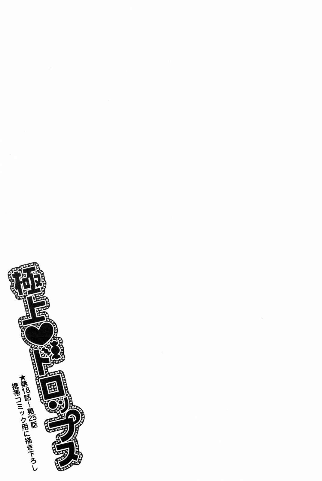 Page 21 Chapter 25 First-Rate Drops