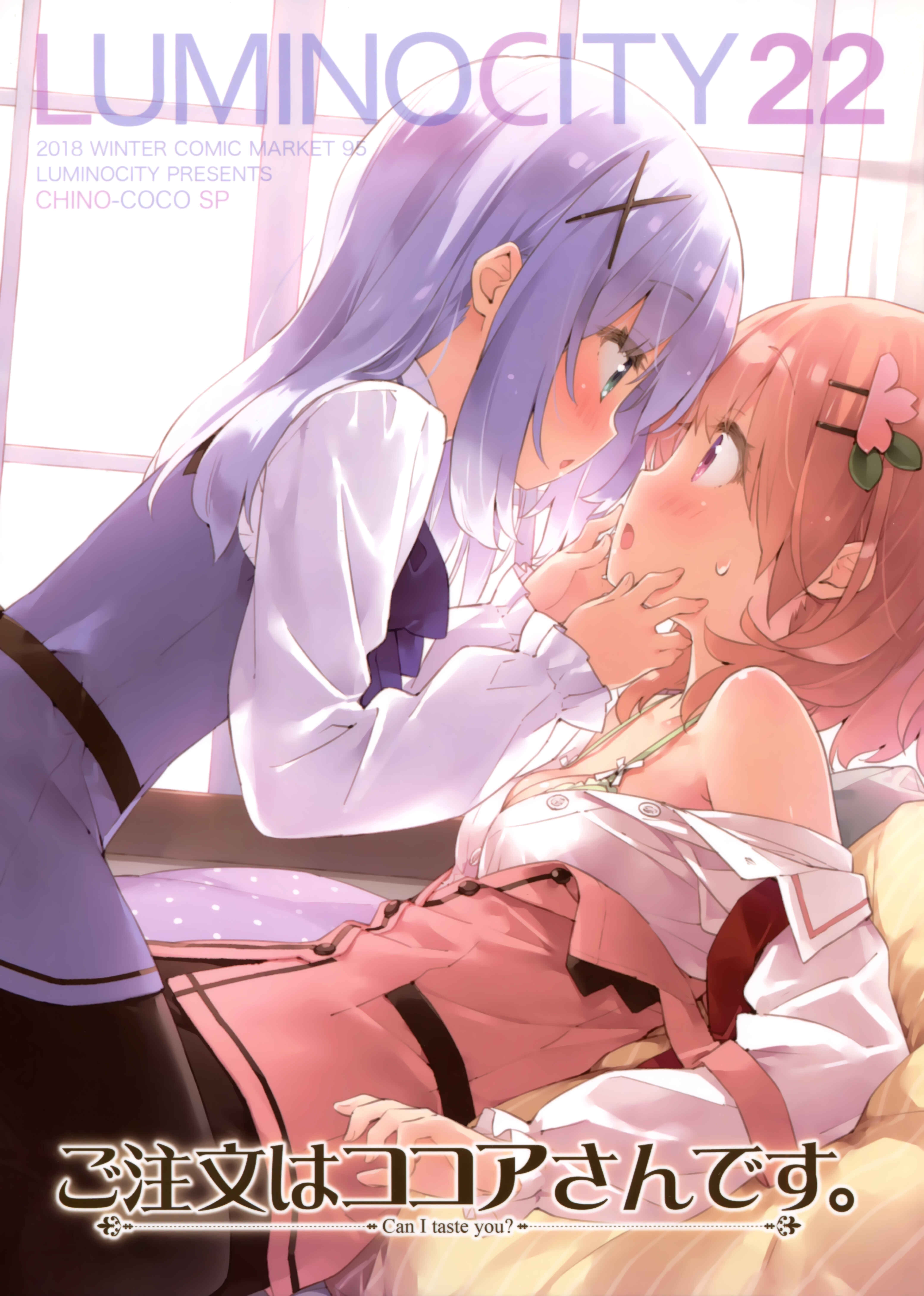 Page 1 Chapter Unknown_9346 Gochuumon wa Usagi desu ka? - Can I Taste You? (Doujinshi)