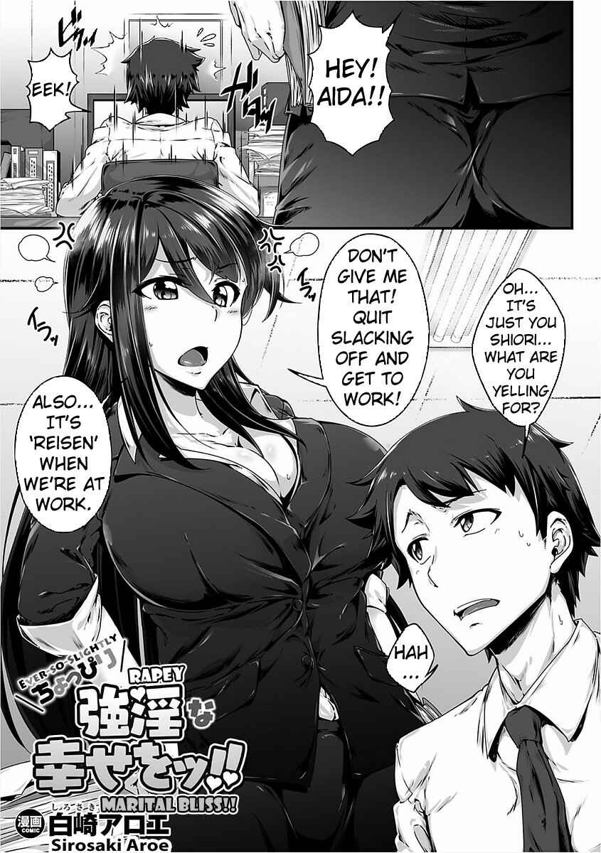 Page 1 Chapter Unknown_0e5b Choppiri Gouin na Shiawase o!!