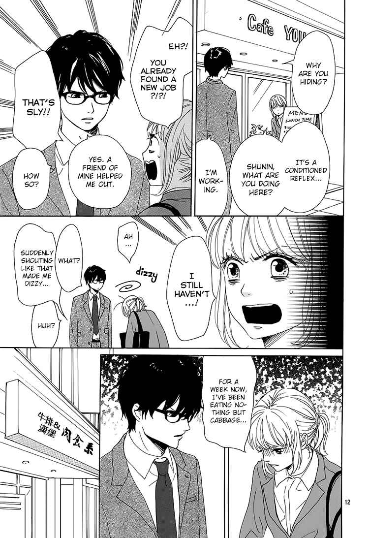 Page 12 Chapter 1 Dame na Watashi ni Koishite Kudasai