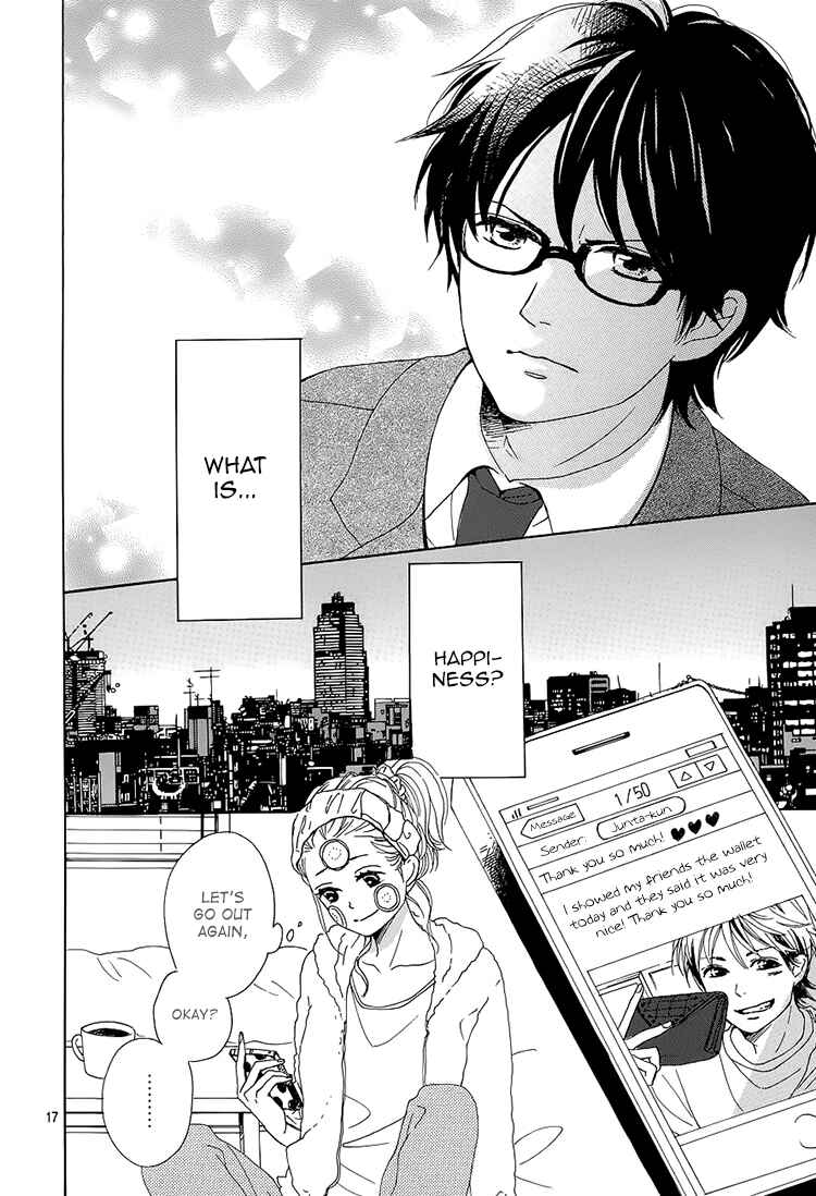 Page 17 Chapter 1 Dame na Watashi ni Koishite Kudasai