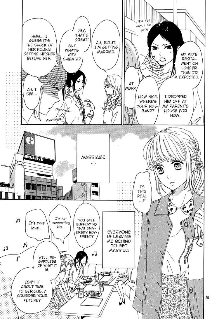 Page 20 Chapter 1 Dame na Watashi ni Koishite Kudasai