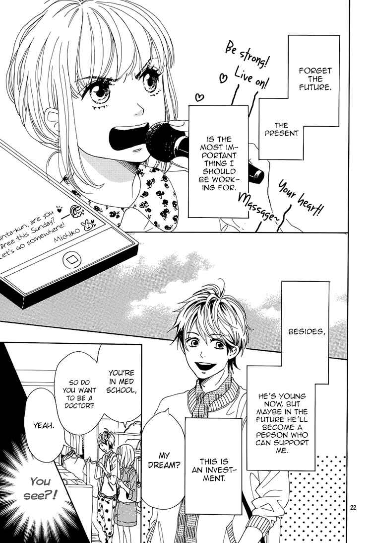 Page 22 Chapter 1 Dame na Watashi ni Koishite Kudasai