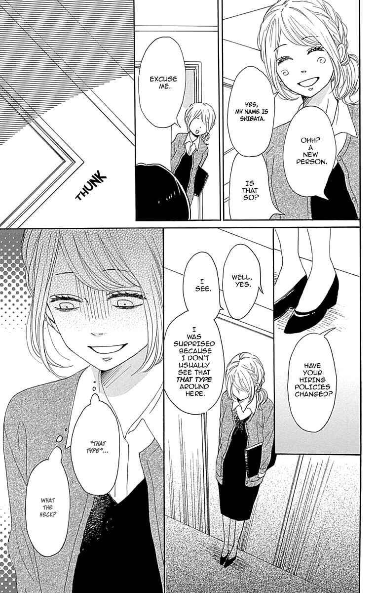 Page 13 Chapter 15 Dame na Watashi ni Koishite Kudasai