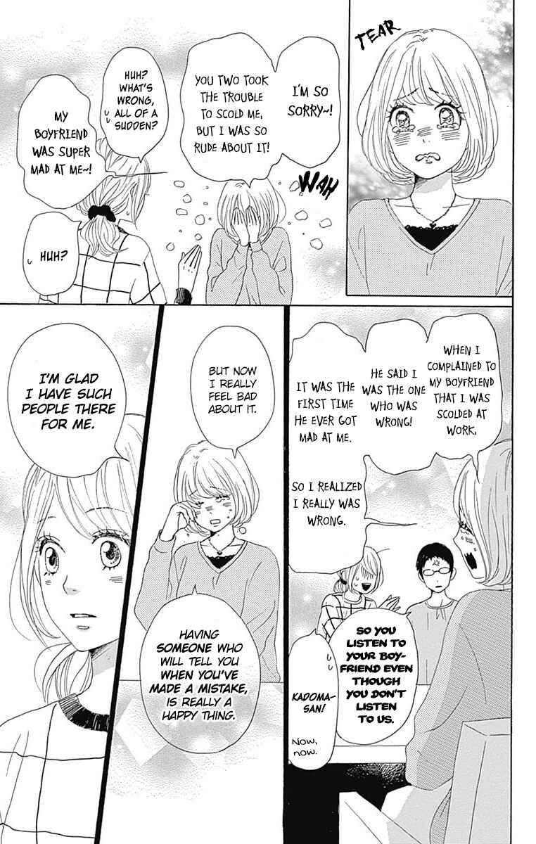 Page 23 Chapter 24 Dame na Watashi ni Koishite Kudasai
