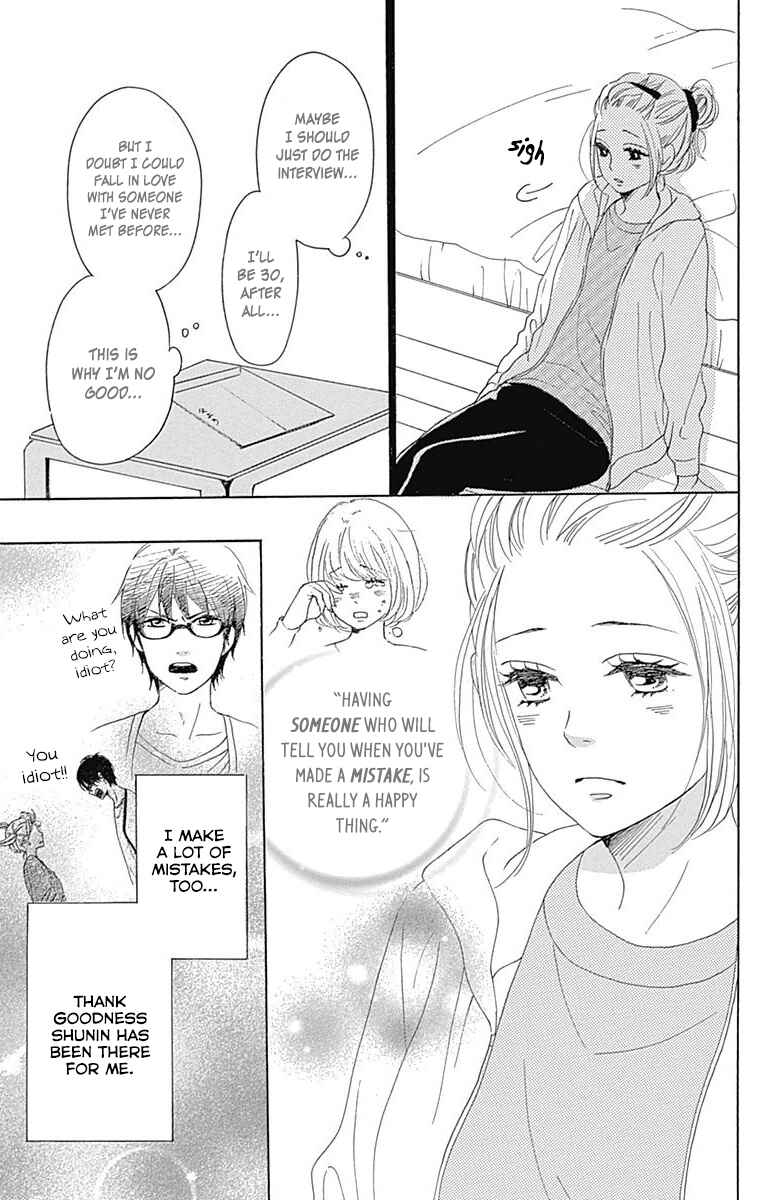 Page 27 Chapter 24 Dame na Watashi ni Koishite Kudasai