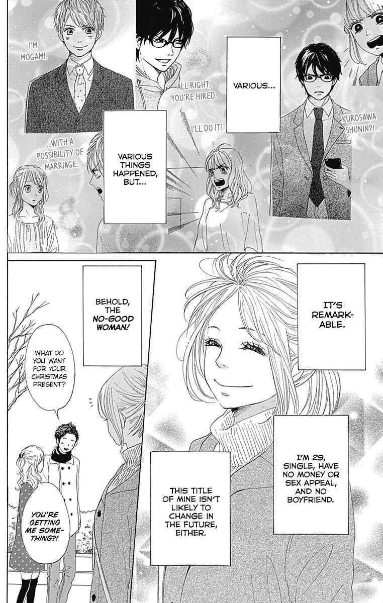 Page 8 Chapter 24 Dame na Watashi ni Koishite Kudasai
