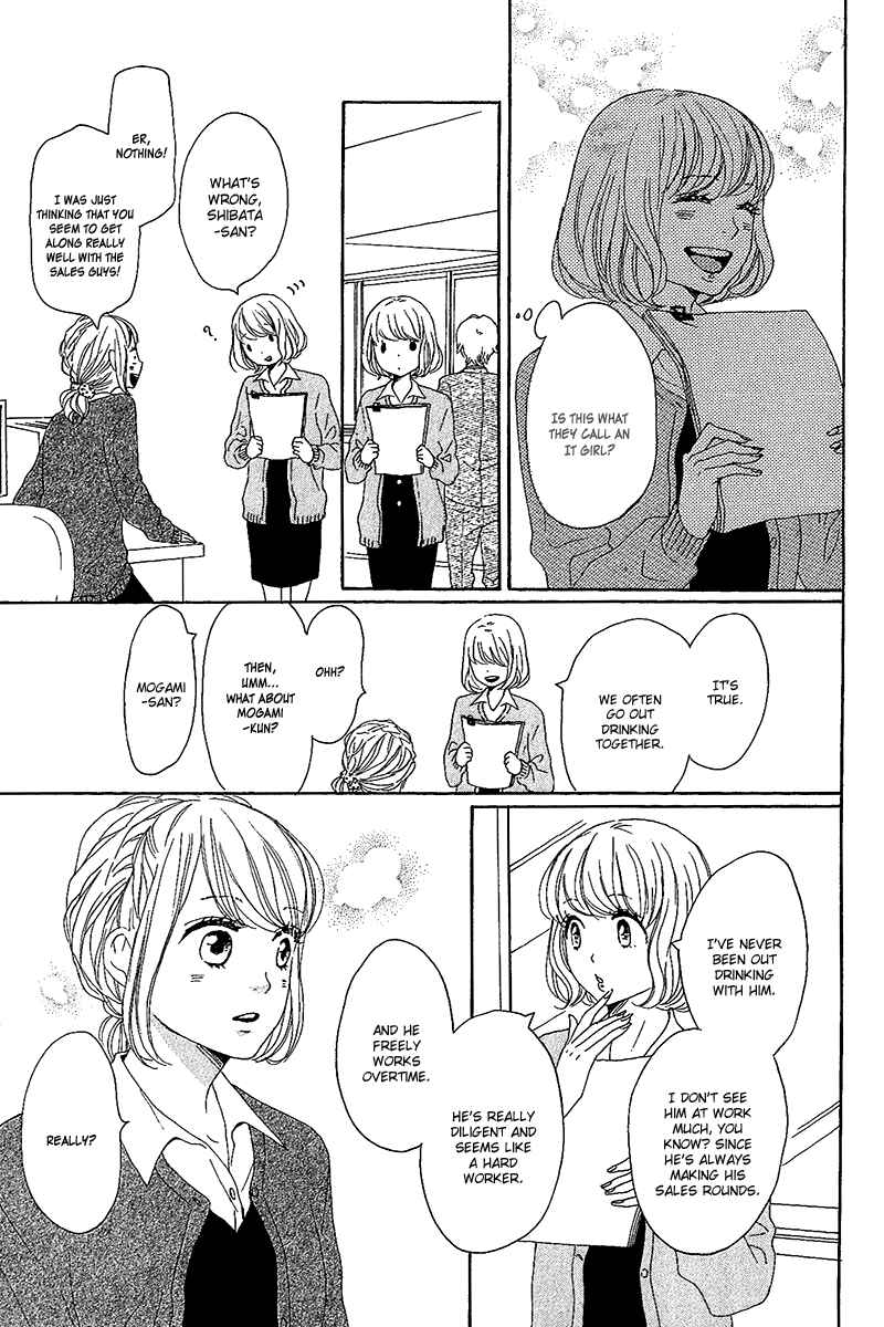 Page 15 Chapter 10 Dame na Watashi ni Koishite Kudasai