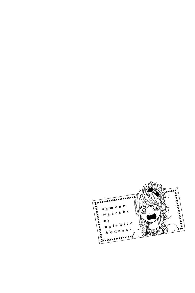 Page 4 Chapter 10 Dame na Watashi ni Koishite Kudasai