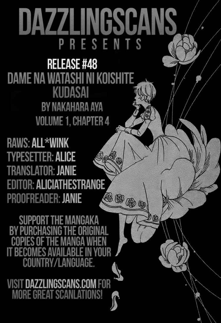 Page 1 Chapter 4 Dame na Watashi ni Koishite Kudasai