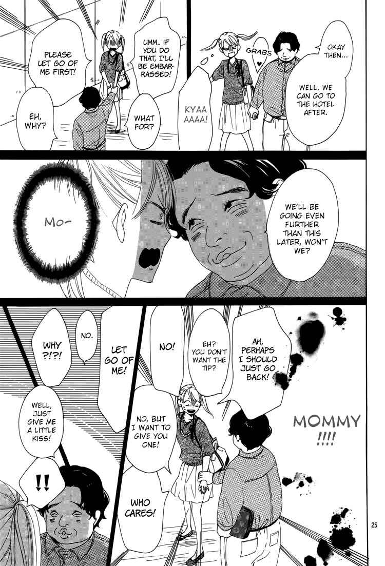 Page 27 Chapter 4 Dame na Watashi ni Koishite Kudasai