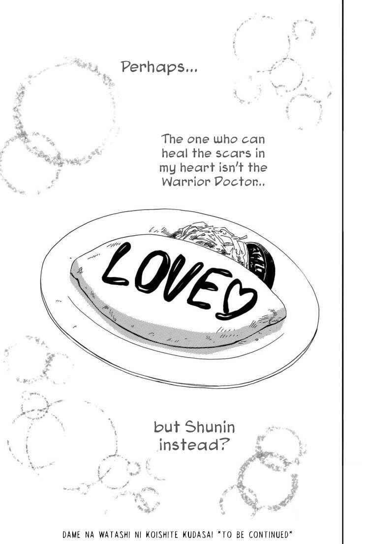 Page 43 Chapter 4 Dame na Watashi ni Koishite Kudasai