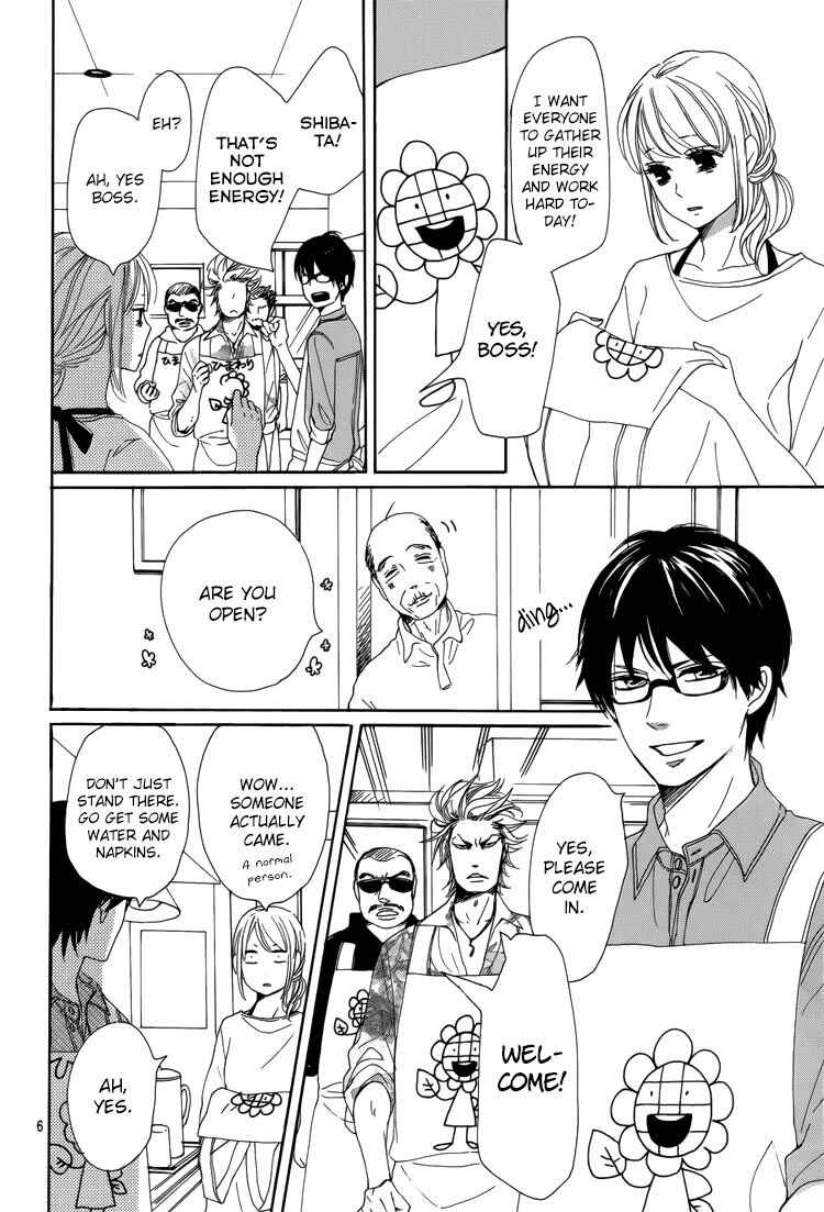 Page 8 Chapter 4 Dame na Watashi ni Koishite Kudasai
