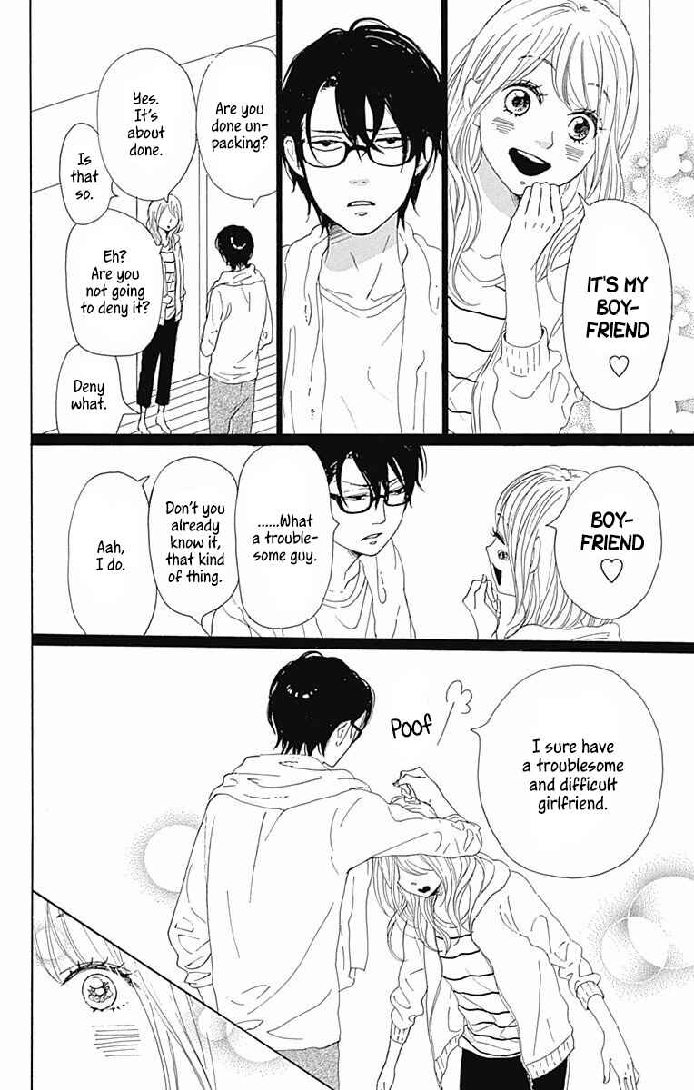 Page 12 Chapter 37 Dame na Watashi ni Koishite Kudasai