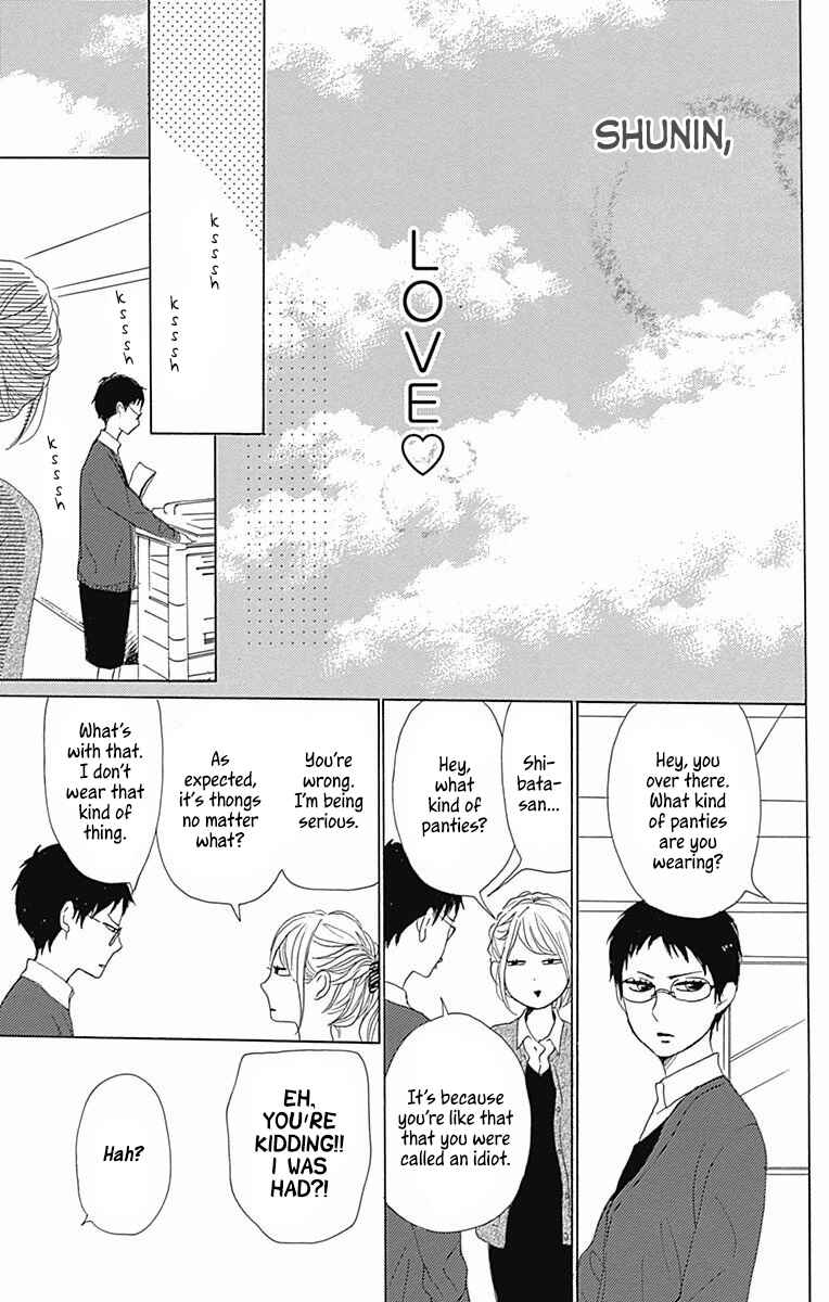 Page 19 Chapter 37 Dame na Watashi ni Koishite Kudasai