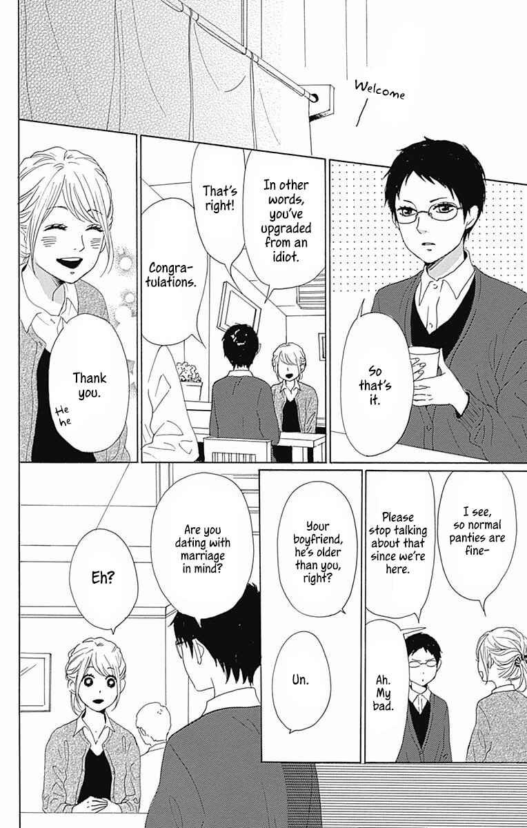 Page 20 Chapter 37 Dame na Watashi ni Koishite Kudasai