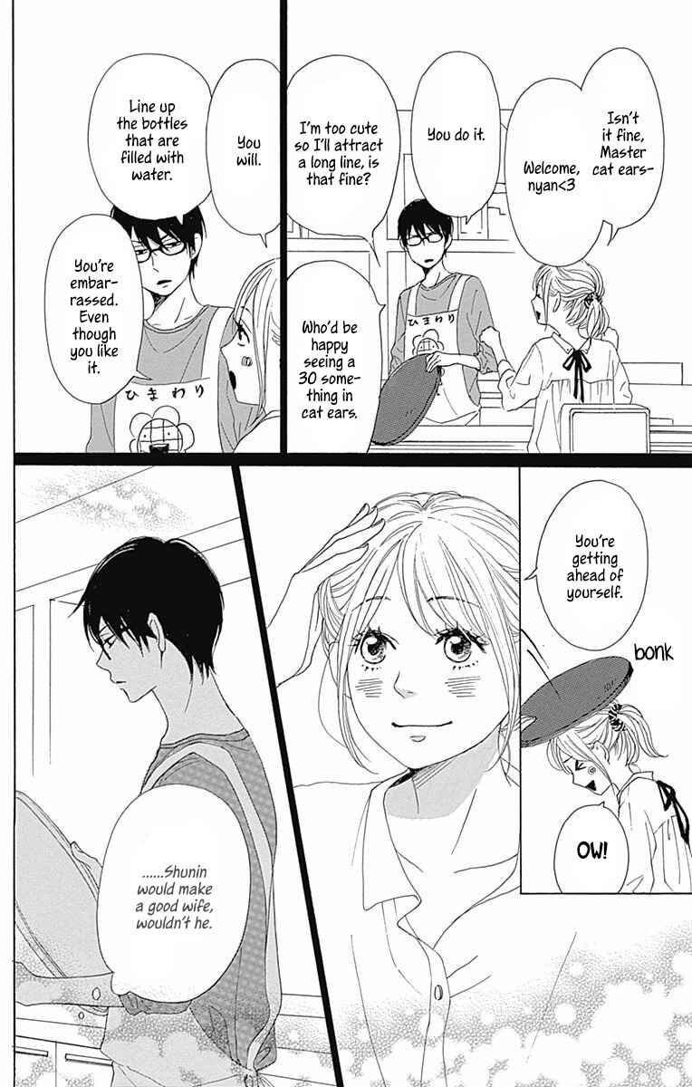 Page 24 Chapter 37 Dame na Watashi ni Koishite Kudasai