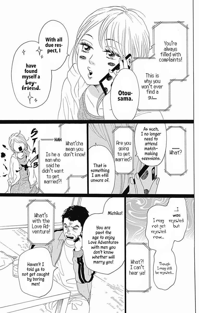 Page 29 Chapter 37 Dame na Watashi ni Koishite Kudasai