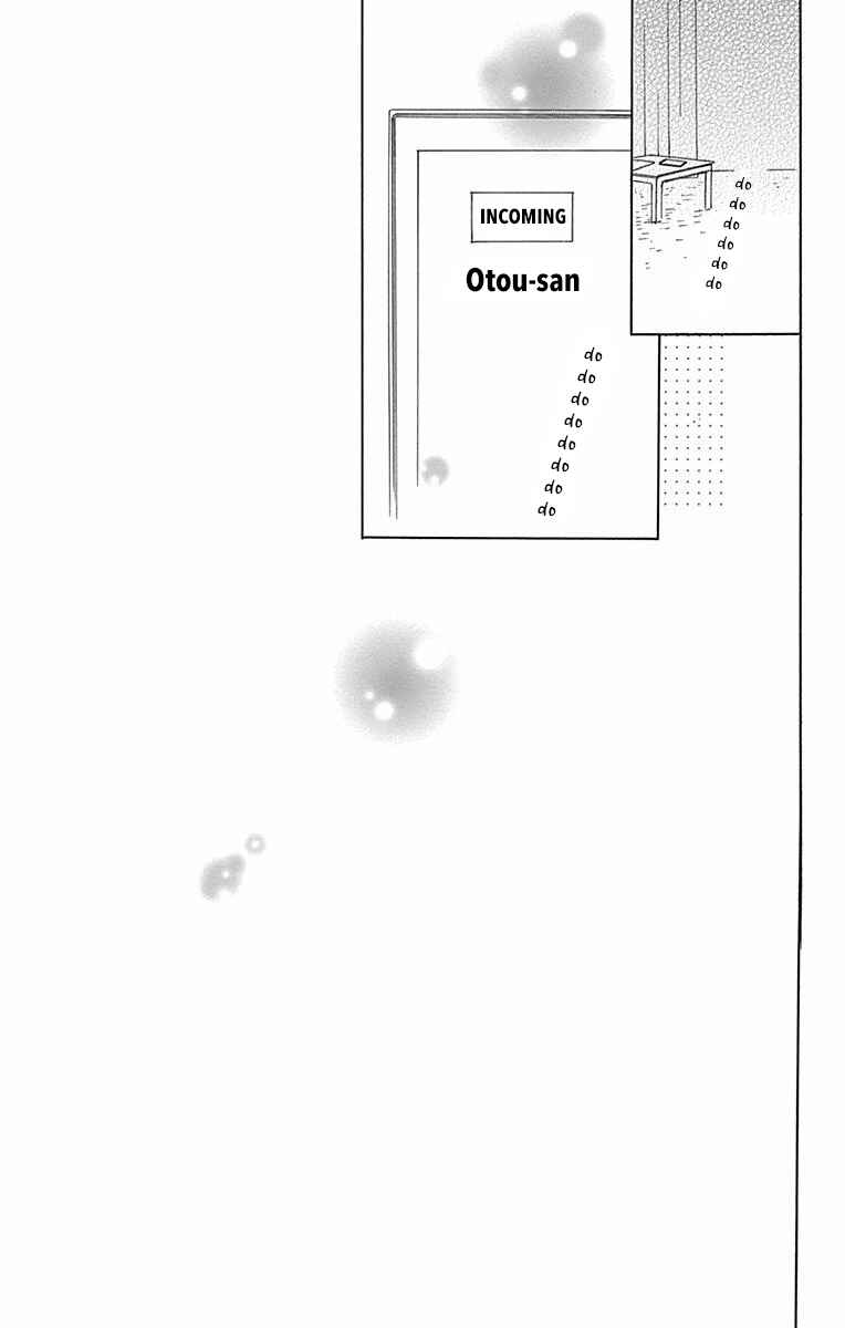 Page 47 Chapter 37 Dame na Watashi ni Koishite Kudasai