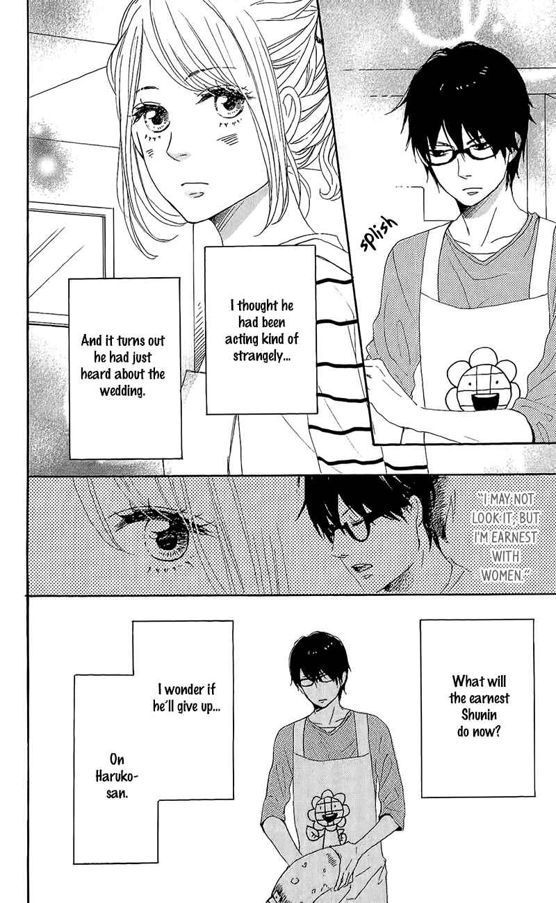 Page 12 Chapter 14 Dame na Watashi ni Koishite Kudasai
