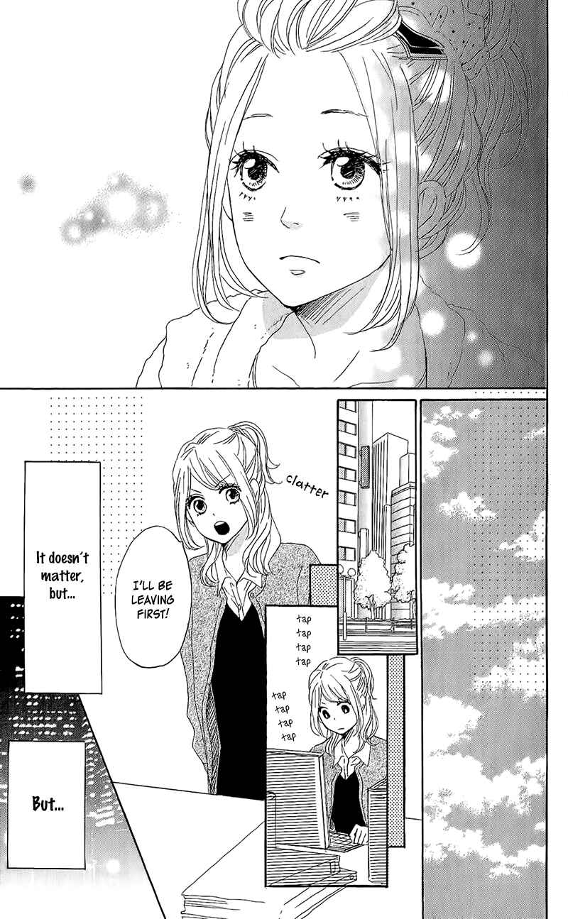 Page 15 Chapter 14 Dame na Watashi ni Koishite Kudasai