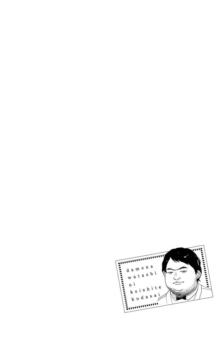 Page 10 Chapter 29 Dame na Watashi ni Koishite Kudasai