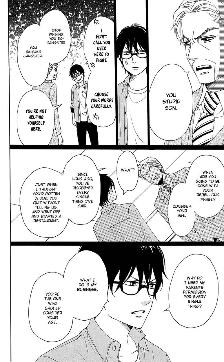 Page 42 Chapter 29 Dame na Watashi ni Koishite Kudasai