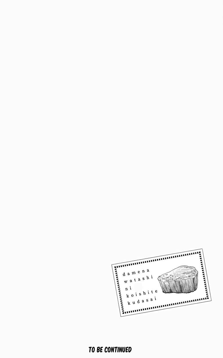 Page 54 Chapter 29 Dame na Watashi ni Koishite Kudasai