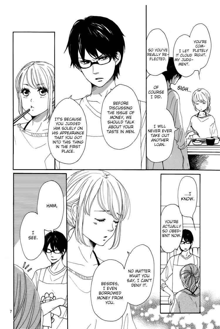 Page 11 Chapter 5 Dame na Watashi ni Koishite Kudasai