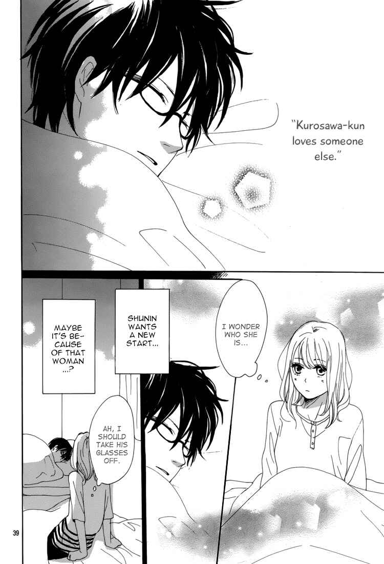 Page 43 Chapter 5 Dame na Watashi ni Koishite Kudasai
