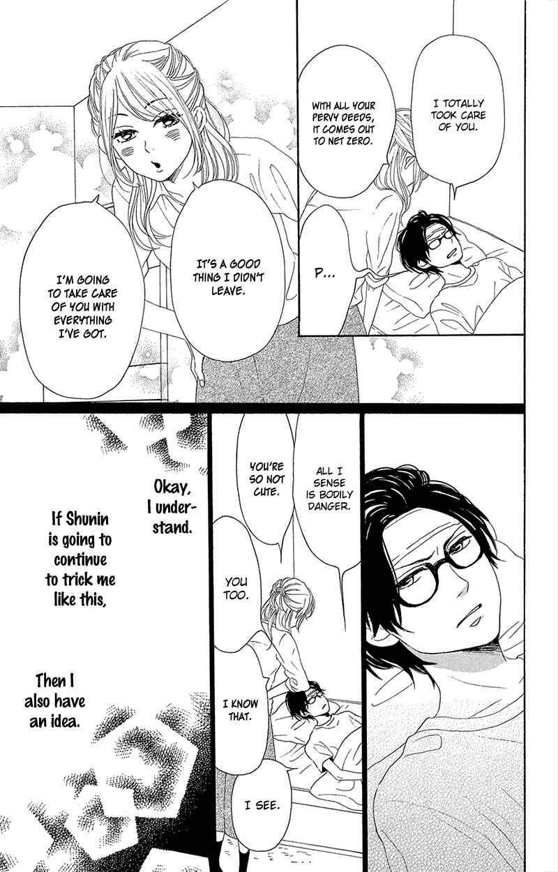 Page 15 Chapter 35 Dame na Watashi ni Koishite Kudasai