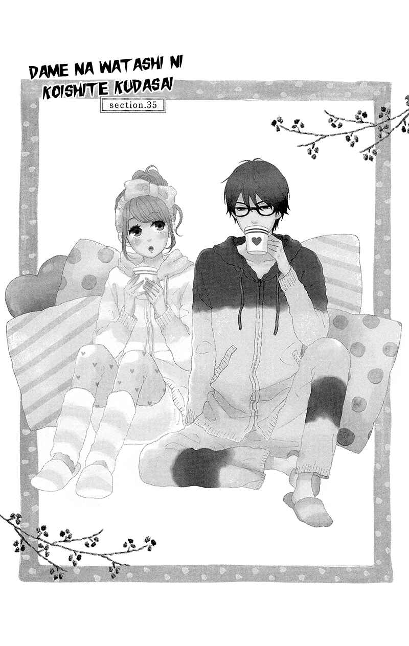 Page 3 Chapter 35 Dame na Watashi ni Koishite Kudasai