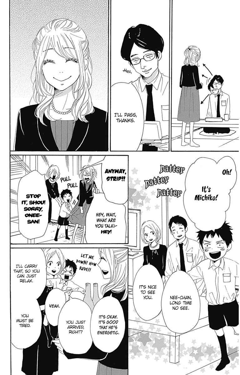 Page 17 Chapter 21 Dame na Watashi ni Koishite Kudasai
