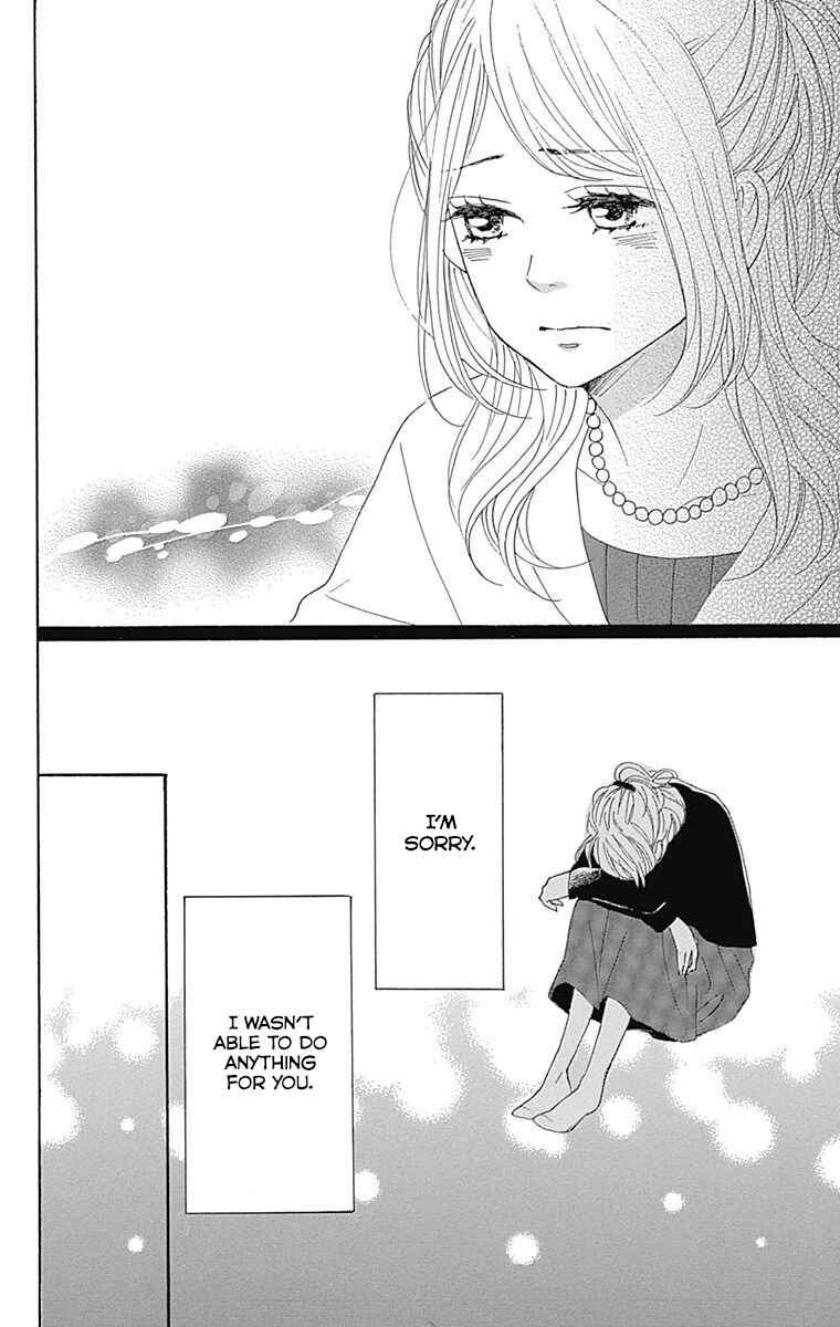 Page 23 Chapter 21 Dame na Watashi ni Koishite Kudasai