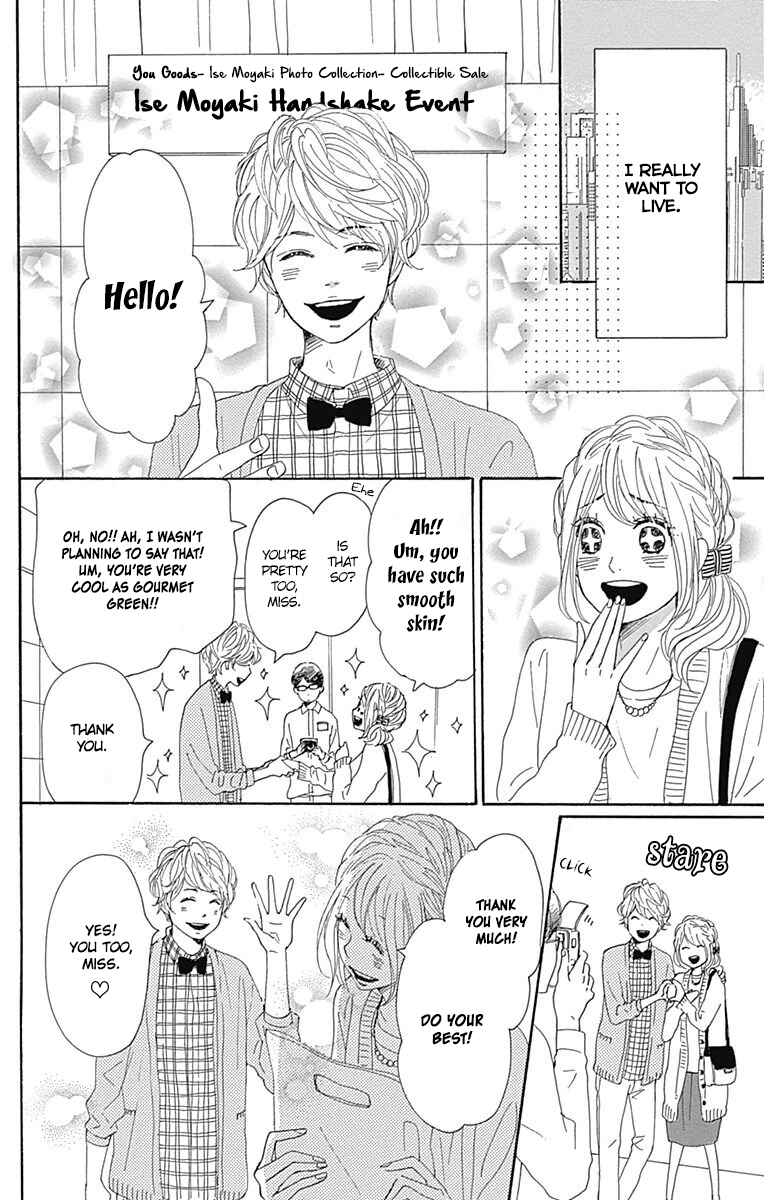 Page 27 Chapter 21 Dame na Watashi ni Koishite Kudasai